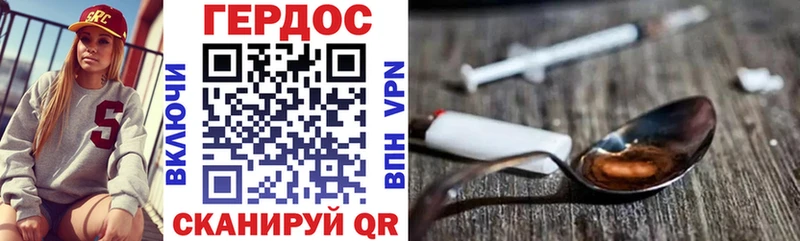ГЕРОИН Heroin  Наволоки 