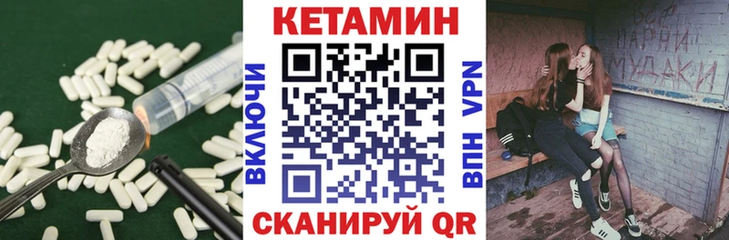Кетамин VHQ  закладки  Наволоки 