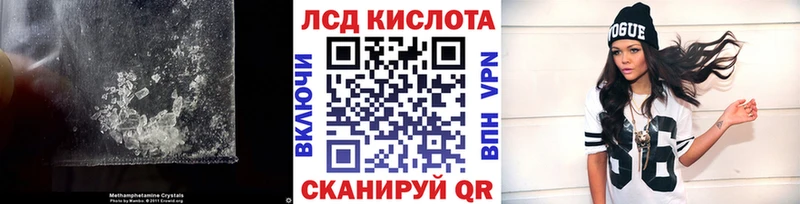 ЛСД экстази кислота  купить наркоту  гидра   Наволоки 