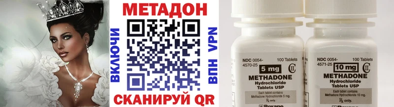 МЕТАДОН VHQ  продажа наркотиков  Наволоки 